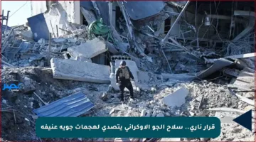 قرار ناري.. سلاح الجو الأوكراني يتصدى لهجمات جوية عنيفة